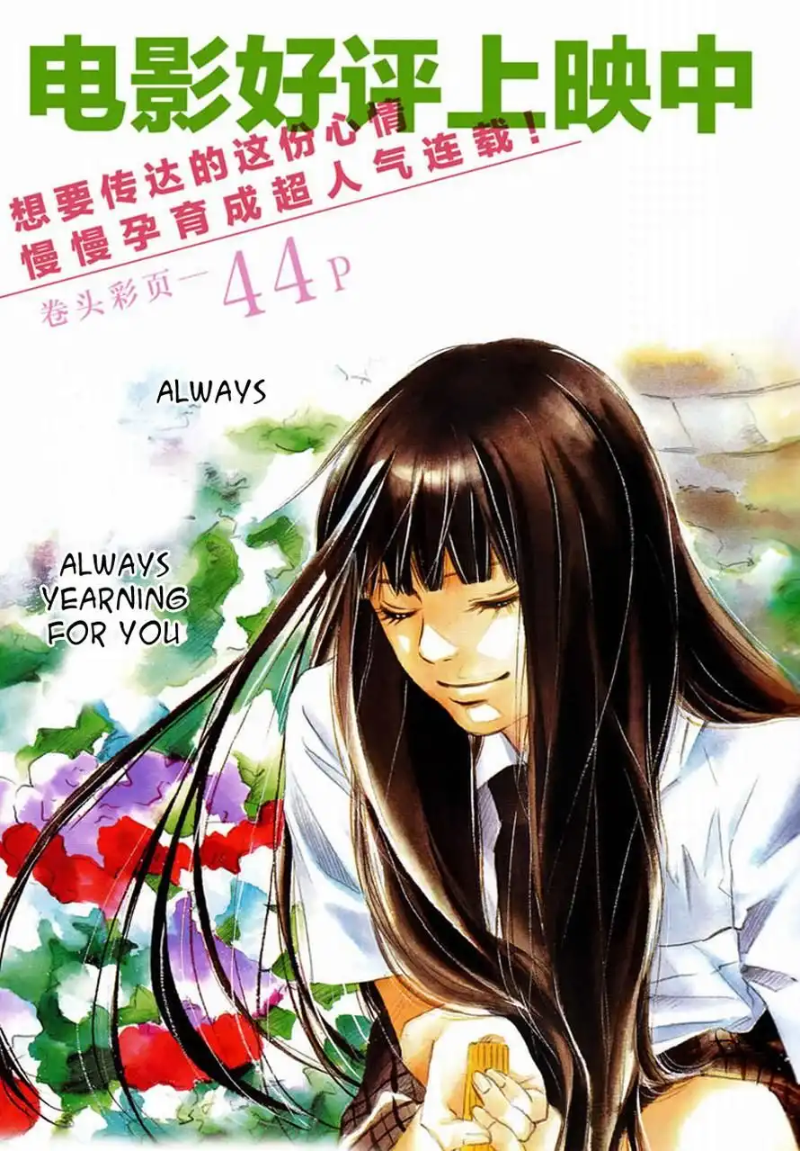 Kimi Ni Todoke Chapter 51 2